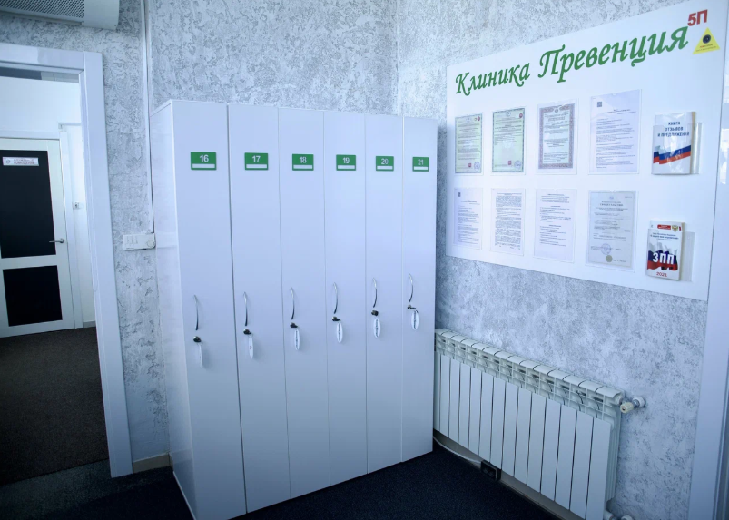 Клиника Превенция