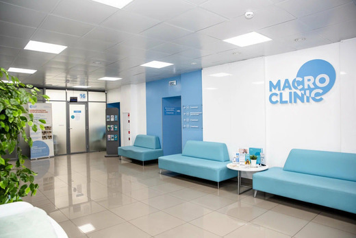 MacroClinic (МакроКлиник)