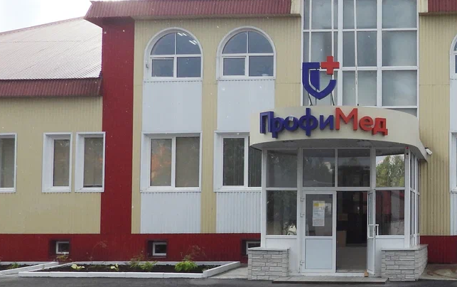 ПрофиМед